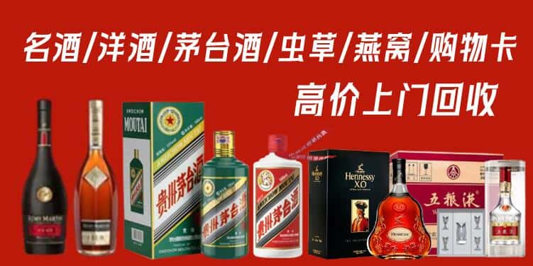 秭归县回收茅台酒