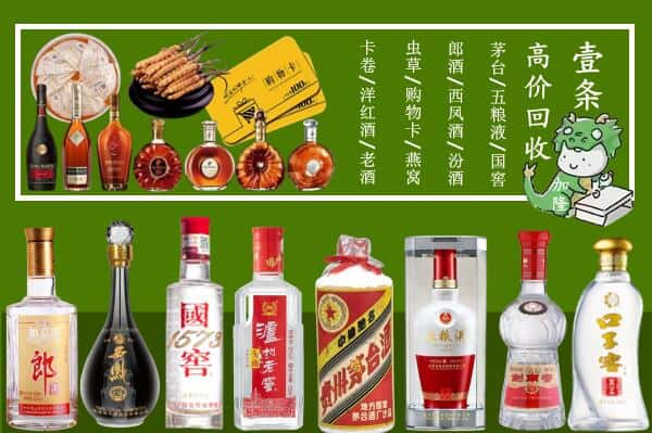 秭归县回收名酒哪家好