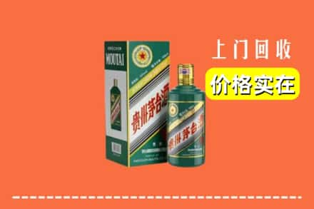 秭归县回收纪念茅台酒